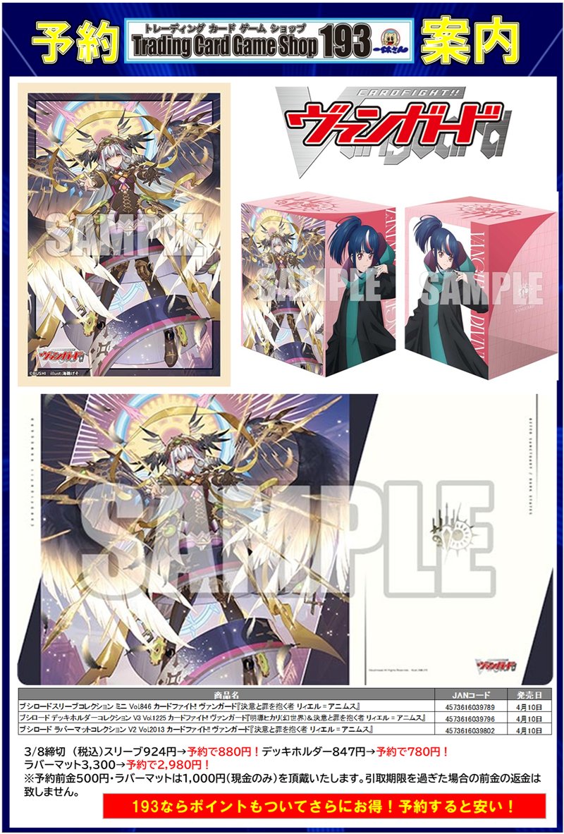 サプライ 予約情報】 ⬇️予約受付中商品はこちら⬇️ ˗ˏˋ 【ヴァン