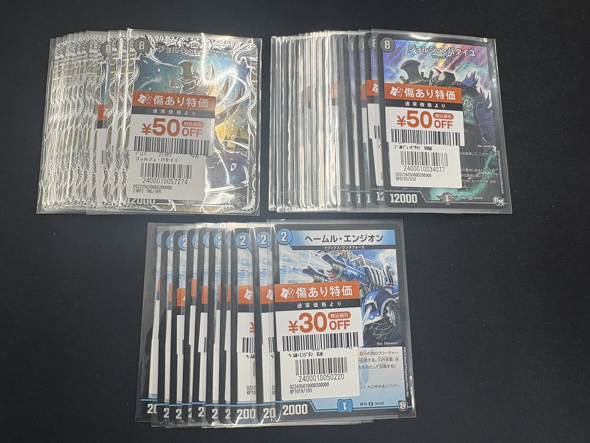 デュエルマスターズ