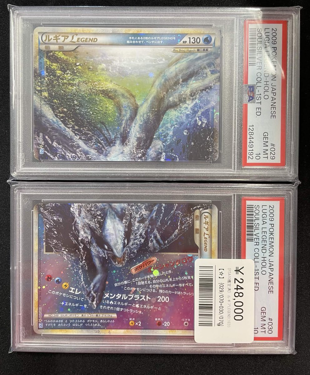 🔥超名作入荷🔥 👑PSA10👑 ルギアLEGEND（1ED・上下セット） ¥248,000