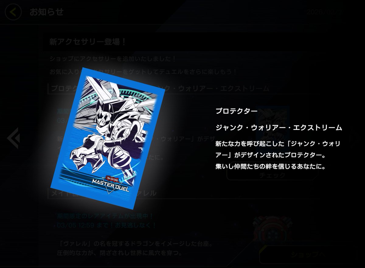 公式】 遊戯王 マスターデュエル (@YuGiOh_MD_INFO) / Posts / X