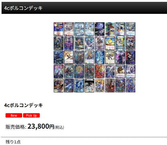 4cボルコンデッキ 入荷しました🔥🔥🔥 ご利用お待ちしております