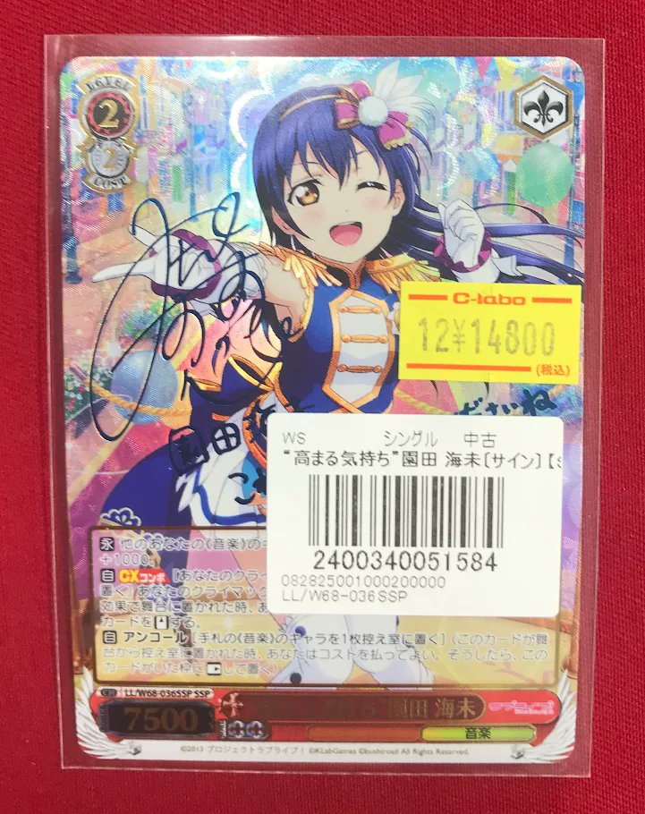 ヴァイス販売情報】 『