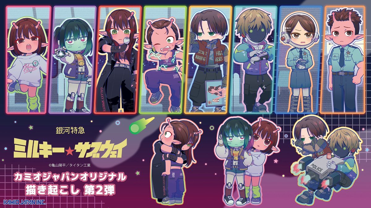 劇場版『銀河特急 ミルキー☆サブウェイ 各駅停車劇場行き』【公式