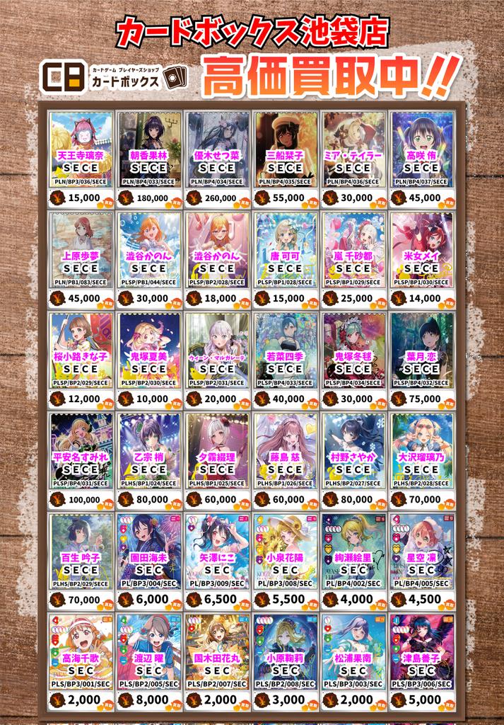 ラブライブカード 【買取情報】 高坂穂乃果 LLE 16000 高海千歌