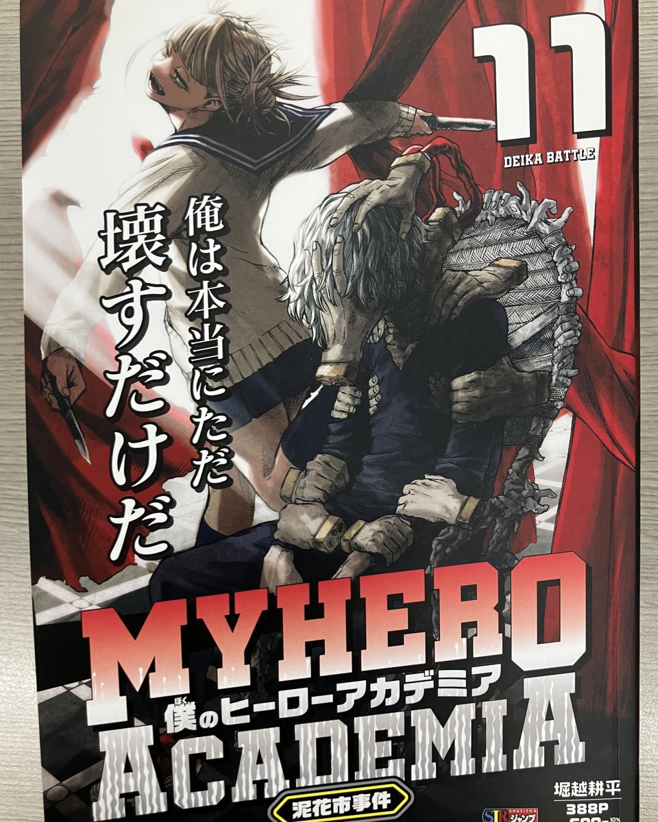僕のヒーローアカデミア グッズ情報 (@heroaca_info) / Posts / X
