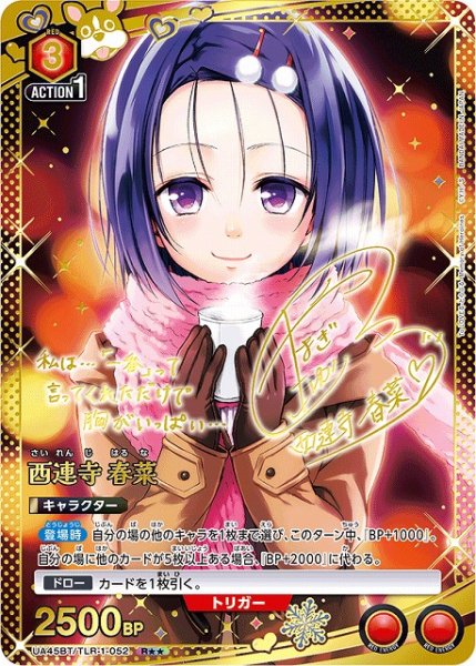 ユニアリ『To LOVEる-とらぶる- Memory of Heroines』販売中！ 《特価