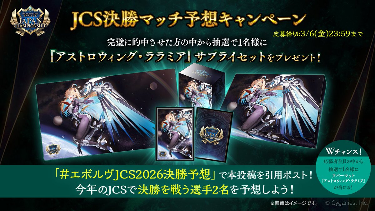 Shadowverse EVOLVE公式アカウント (@shadowverse_ev) / Posts / X