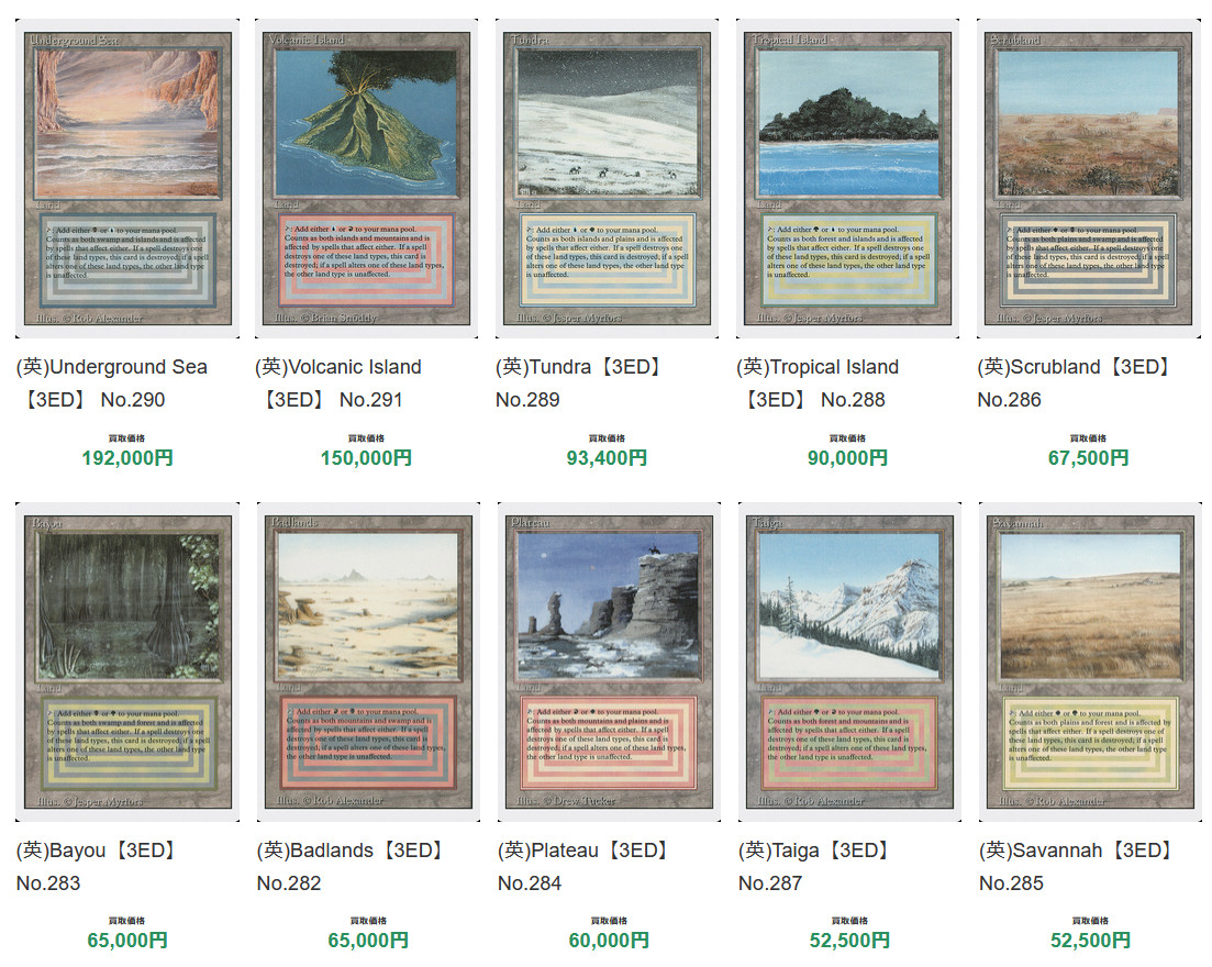 高額買取価格更新】 💥デュアルランド爆上げ中💥 【3ED】Revised 英語