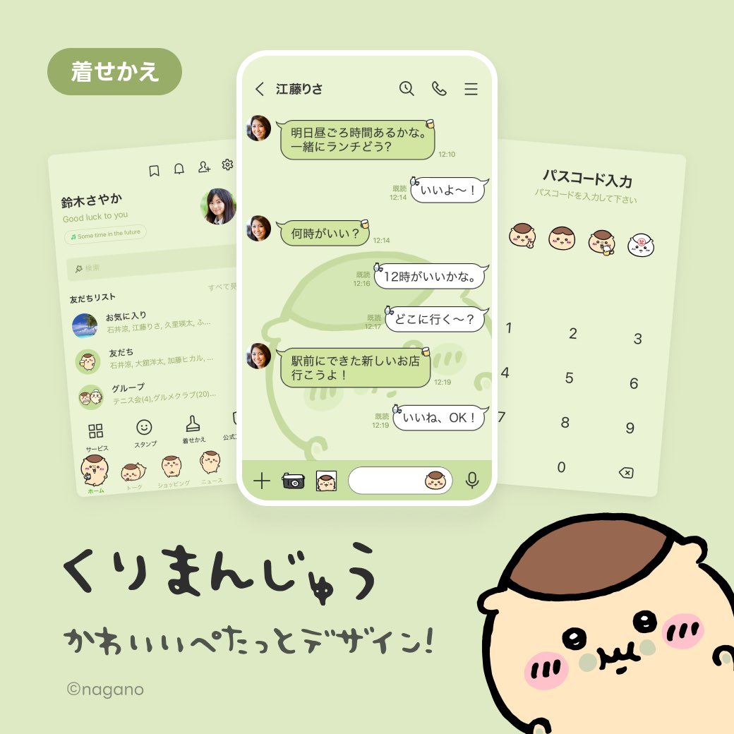 ちいかわグッズ公式 (@chiikawa_kouhou) / Posts / X