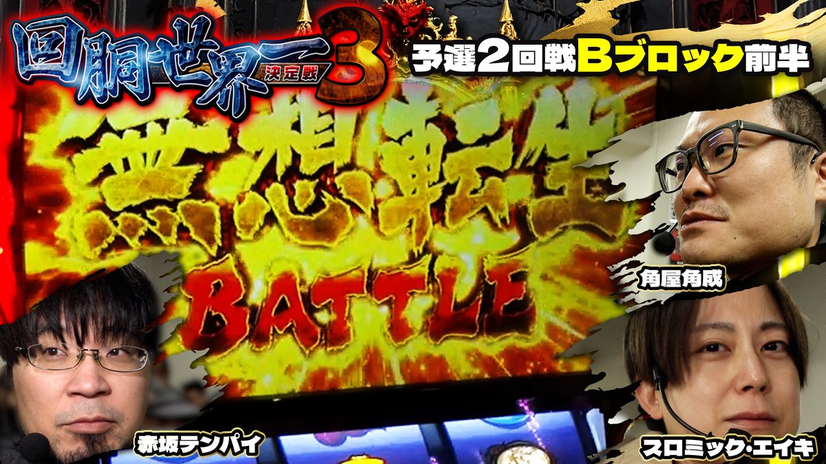 ガリぞう (@garizo2) / Posts / X