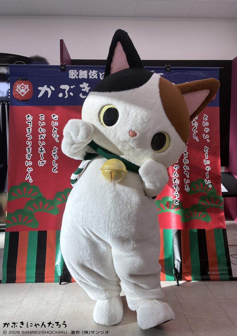 かぶきにゃんたろう【公式】 (@kabukinyantaro) / Posts / X