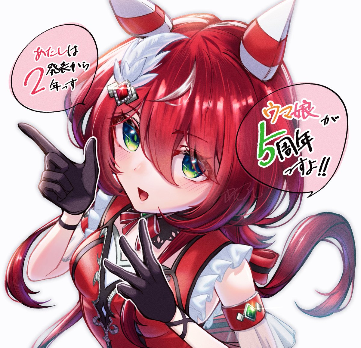 ウインバリアシオンさんがウマ娘の5周年をお祝いしてくれるそうです