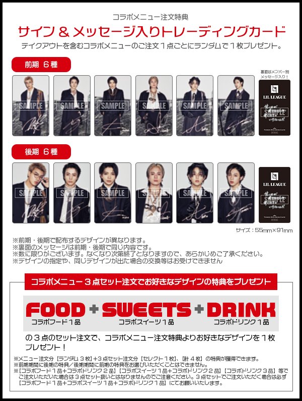 非公式】LDH グッズラインナップ アカウント (@gachalineup) / Posts / X