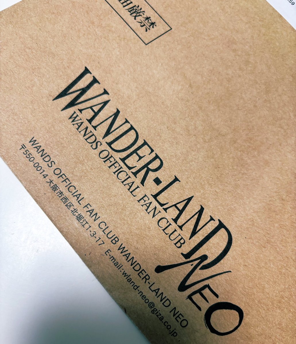 WANDSファンクラブ会報誌到着でファン喜びの声相次ぐ