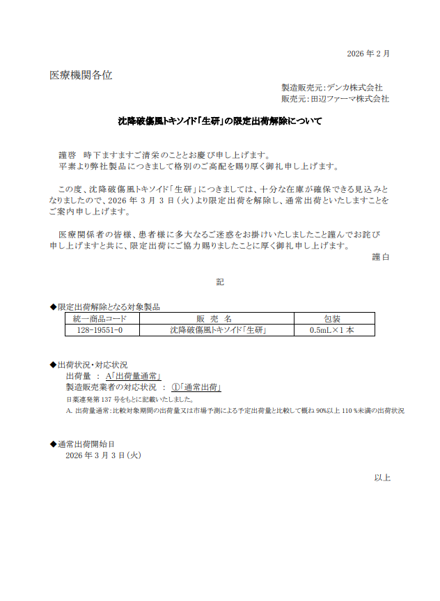 ponz (@kusurinomemo) / Posts / X