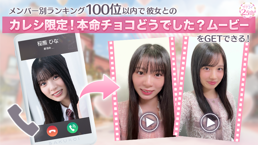 サクコイ【公式】 (@sakukoiofficial) / Posts / X