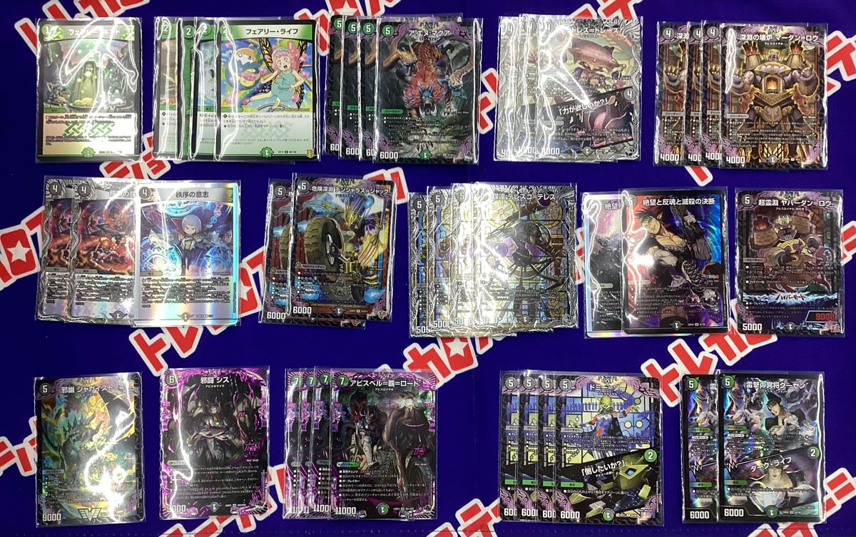 デッキ販売のお知らせ 黒緑アビス作成しました 5000円で販売中 リスト