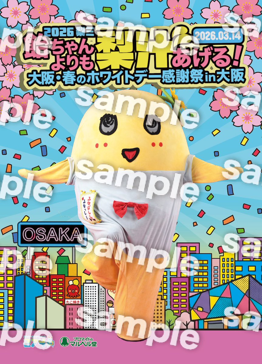 マカロン(すあまマカロン)💙 (@ponyoponyossyi) / Posts / X