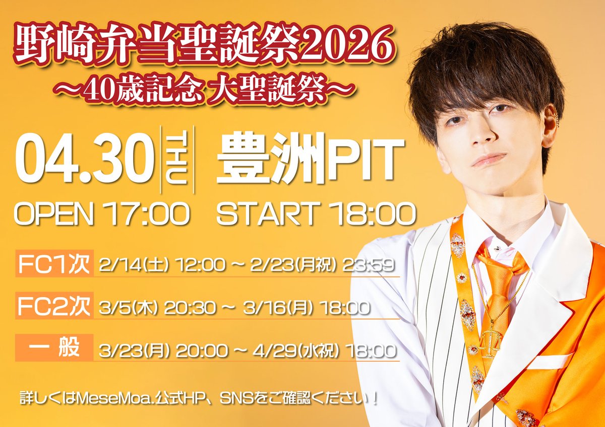 野崎弁当（MeseMoa.茶色） (@nozakix) / Posts / X