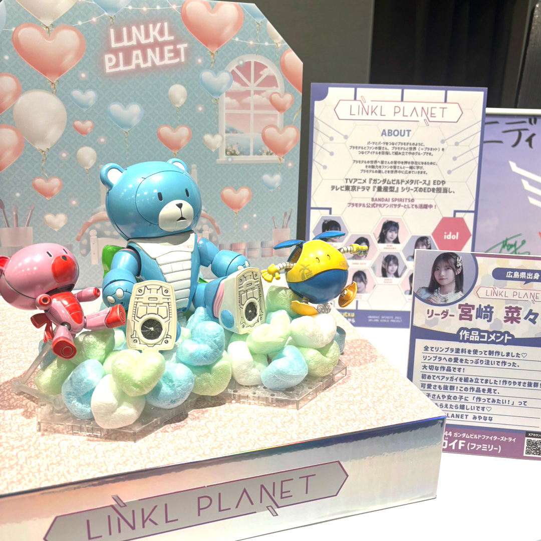 エディオン主催 「広島ホビーショー2026」にて プラモデルと世界を