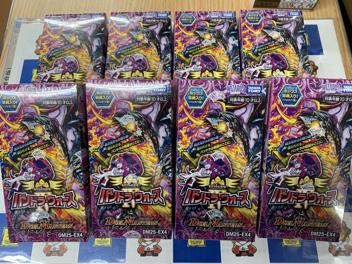 デュエルマスターズ パンドラウォーズ 入荷致しました。 明日2月14日 0