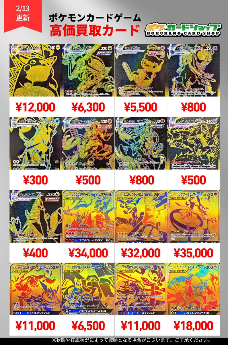 ポケカ 買取】 懐かしのカード売るならボクカドへ♪ ✓ギラティナVstar