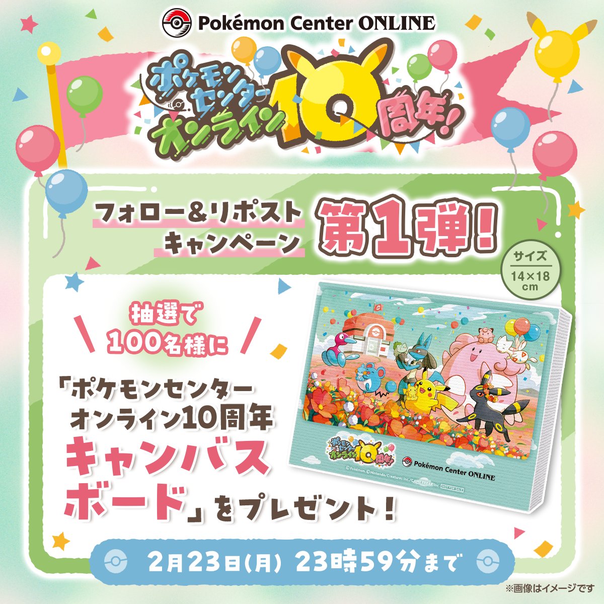 ポケモンセンター公式 (@pokemoncenterPR) / Posts / X