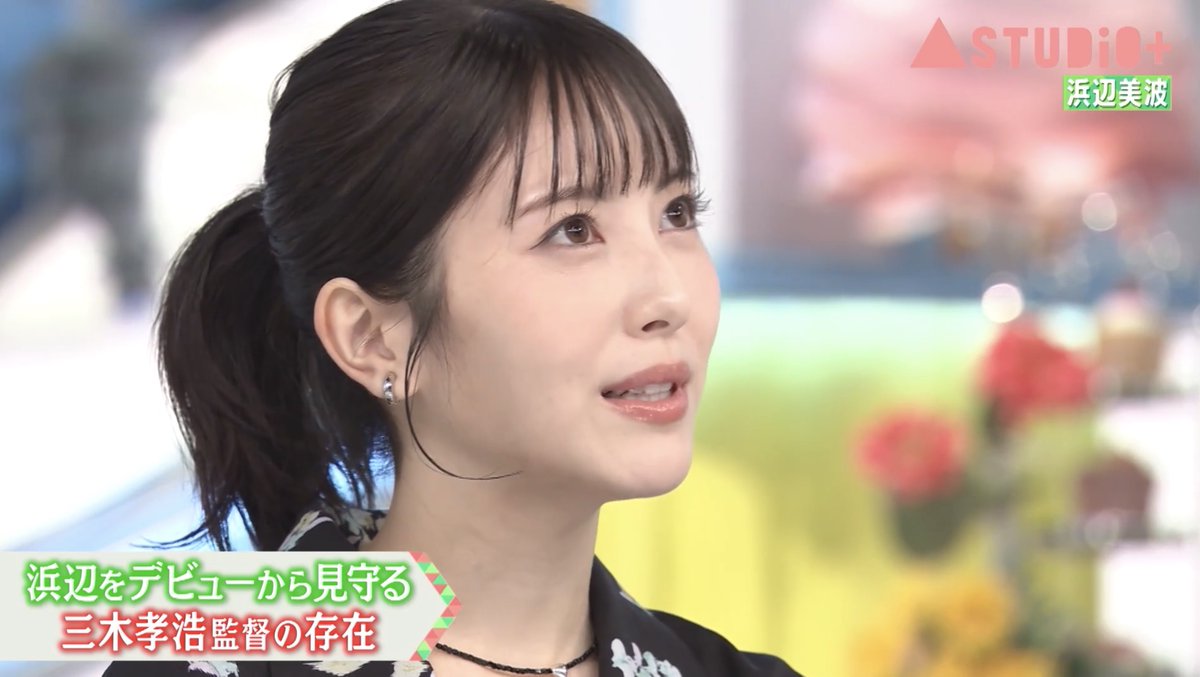 浜辺美波＠ A-Studio＋ (#Aスタプラス) プレイバック⑰】 これで全部