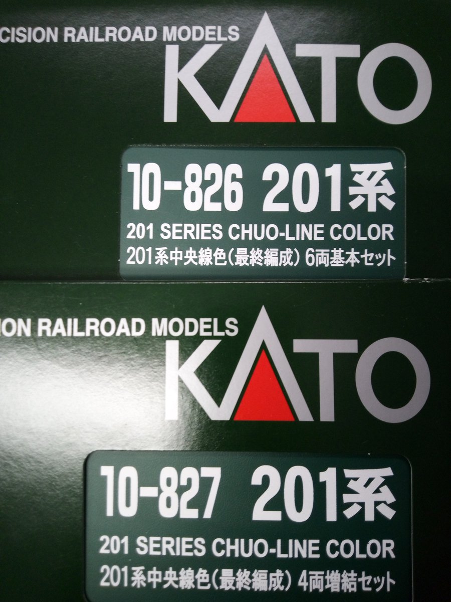 KATO 201系中央線色〔最終編成〕基本、増結セット10両 KATO|201系 中央線色(最終編成)|【ハードオフ公式通販】オフモール