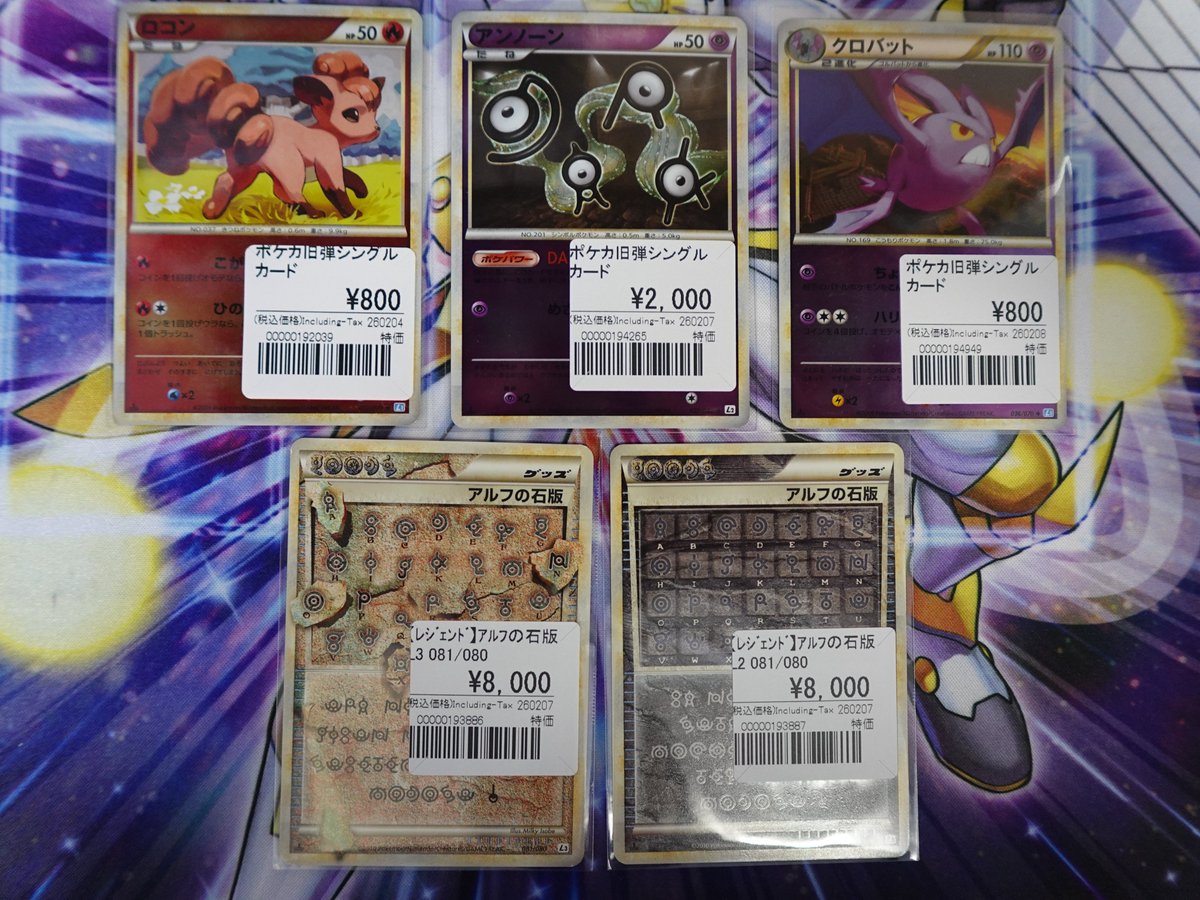 ポケモンカードグレートレジェンドを品出し致しました‼ お求めの方は