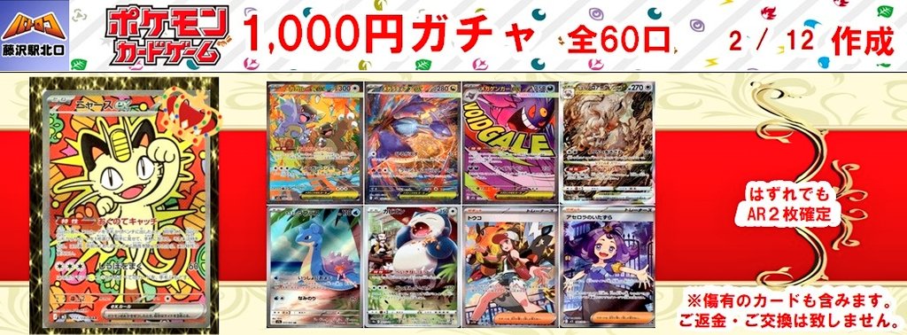 🔥販売情報🔥#ポケカ 自販機ガチャ新たに作成しました✨ 🔥🔥全60口