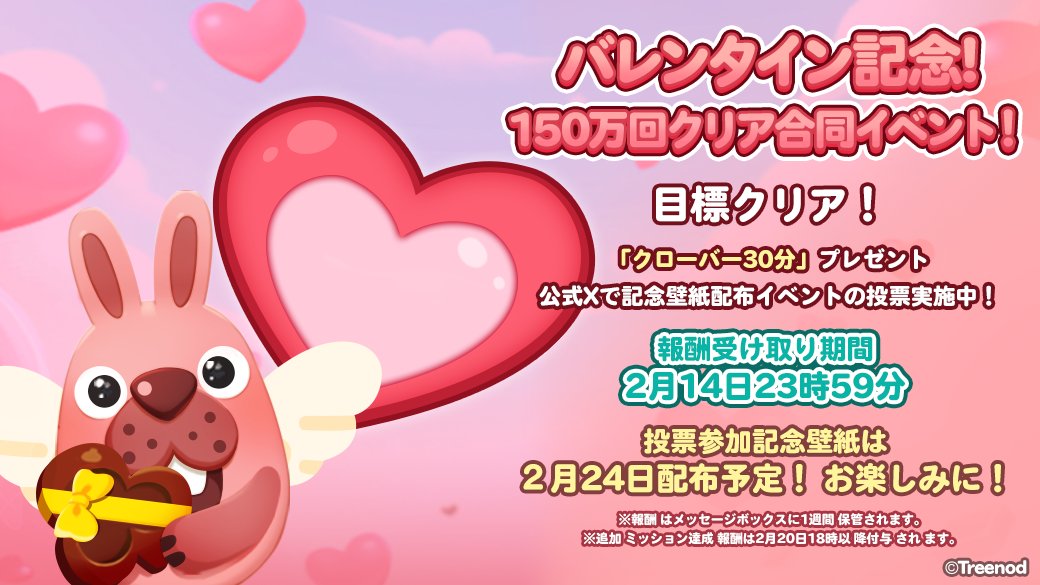 LINE ポコポコ公式アカウント (@LINE_PKPK_JP) / Posts / X