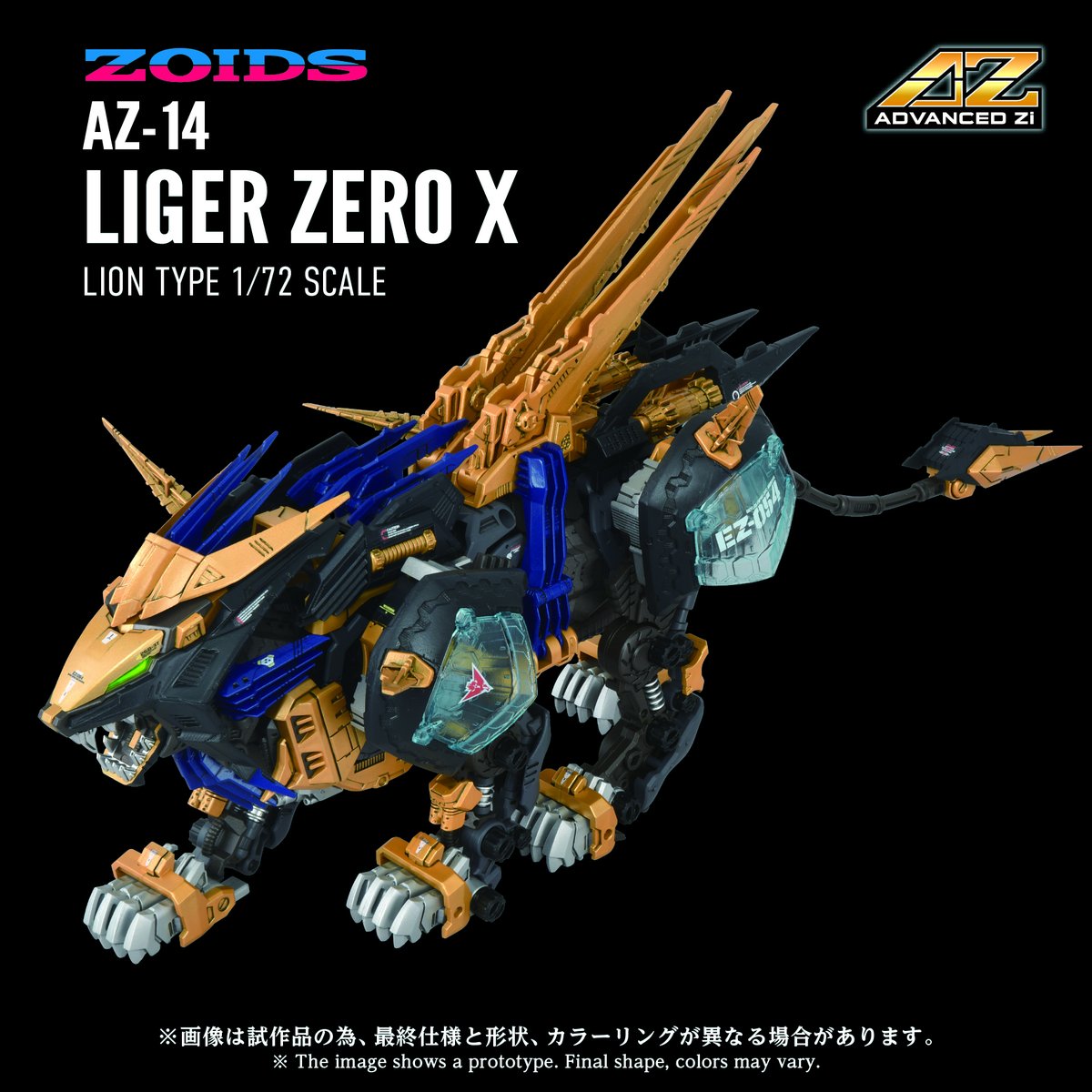 ゾイド【公式】 (@zoids_official) / Posts / X