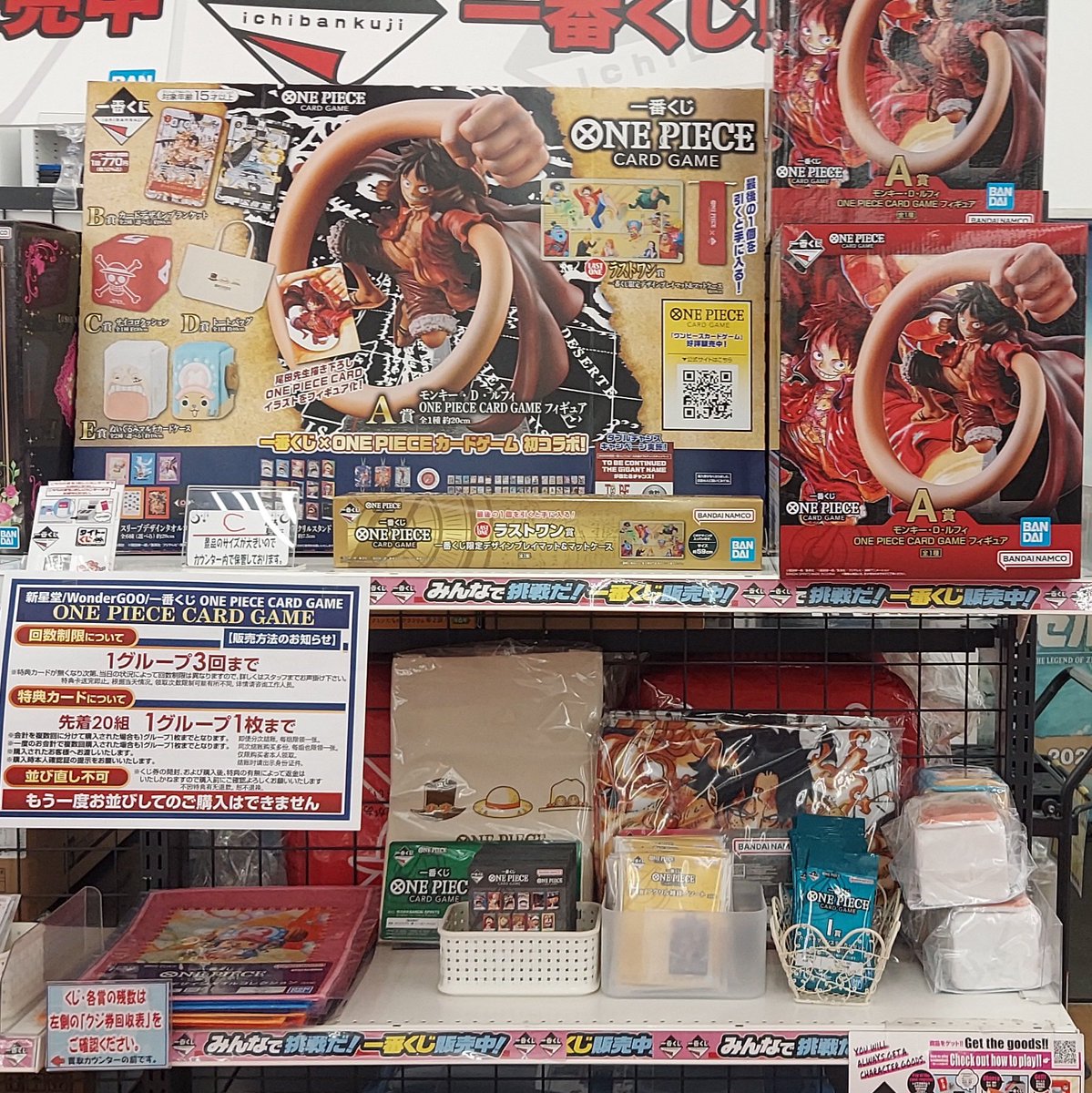 📢＜ホビーコーナーよりお知らせ 明日2/14(土)発売です！ #一番くじ