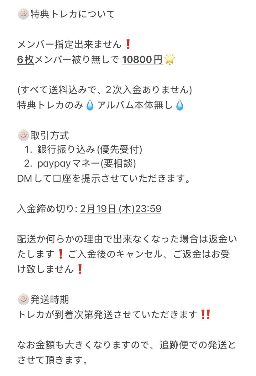 NMIXX [Blue Valentine] 中国 中華 countingstars ラキドロ トレカ