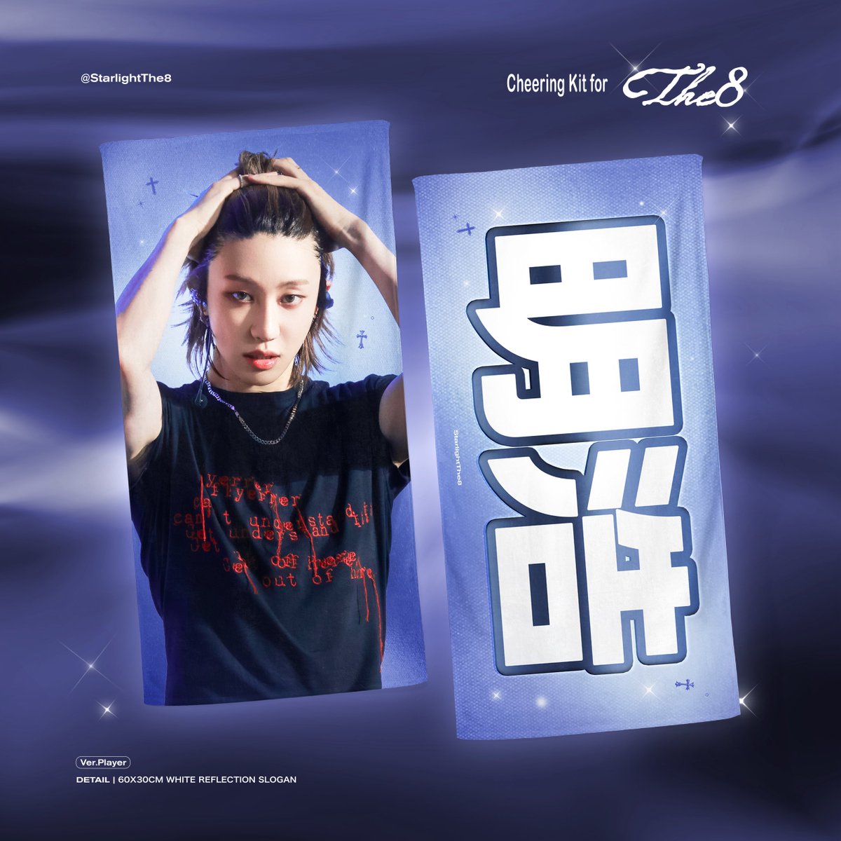 THE8 #MINGHAO by @StarlightThe8 • Slogan – 350k dp 300k • Card