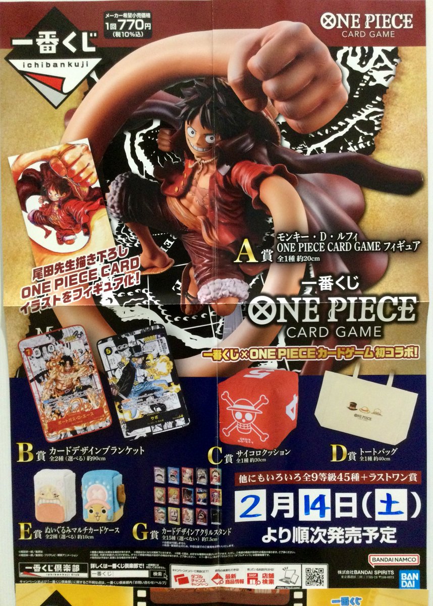 □□□□□□□ お知らせ □□□□□□□ 🌟一番くじ🌟 ONE PIECE CARD
