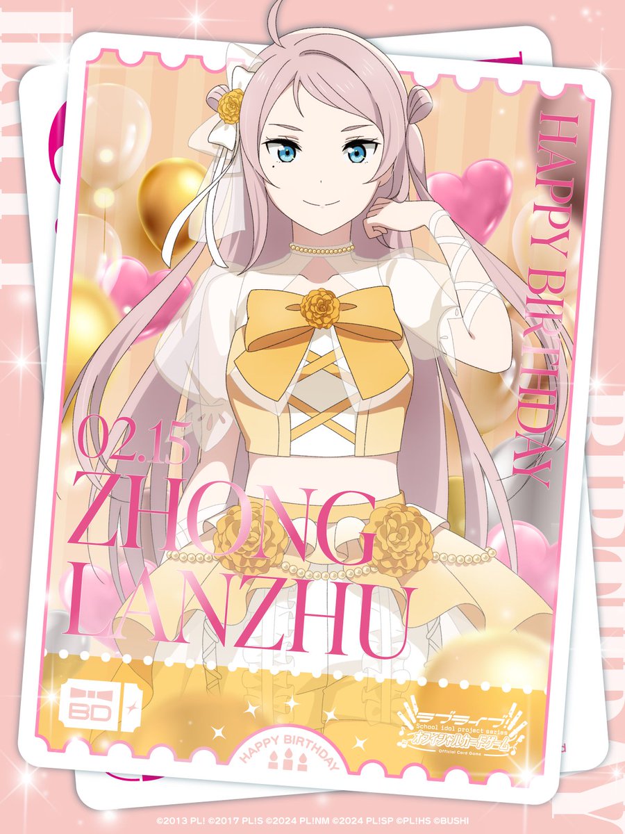 嵐珠ちゃん、誕生日おめでとう！🎉🎀🇨🇳🍗🩷🏅ニジガクメンバーの1人