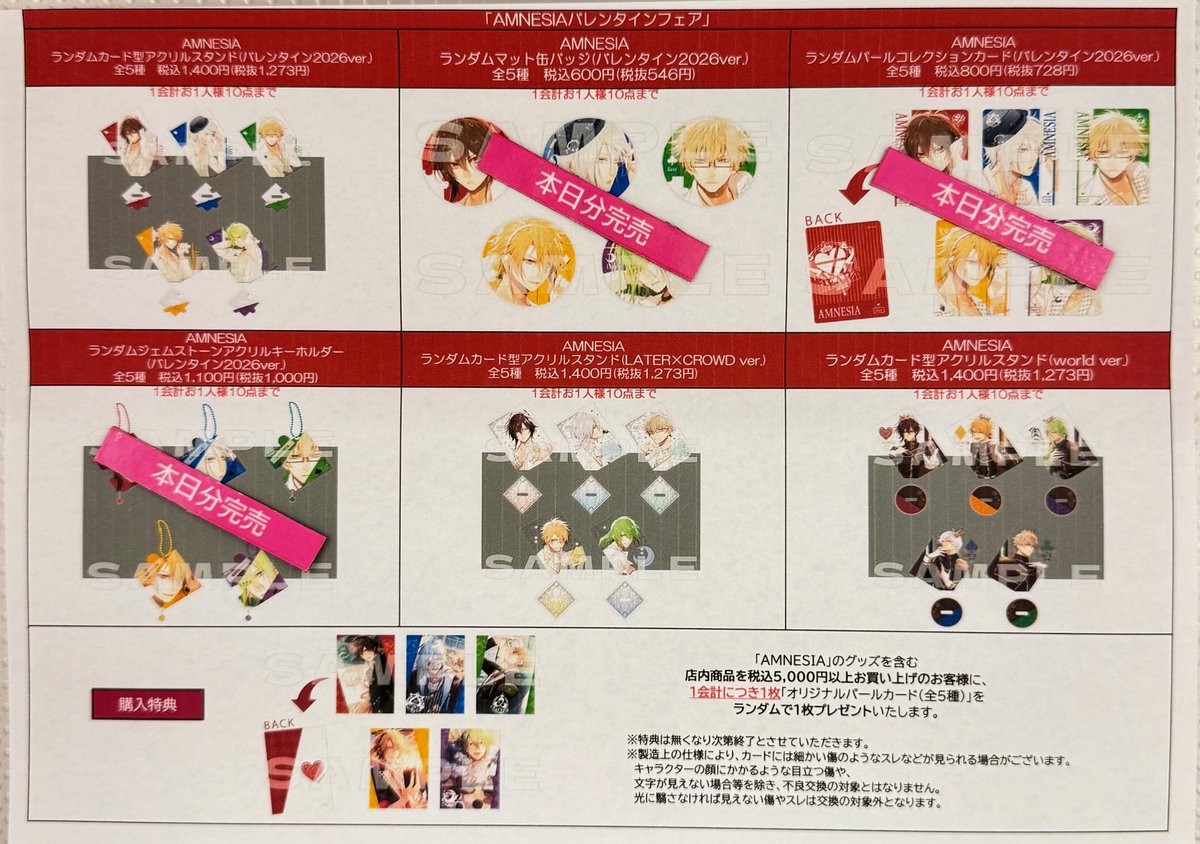 オトメイトストア 新宿マルイ アネックス (@otomate_store) / Posts / X