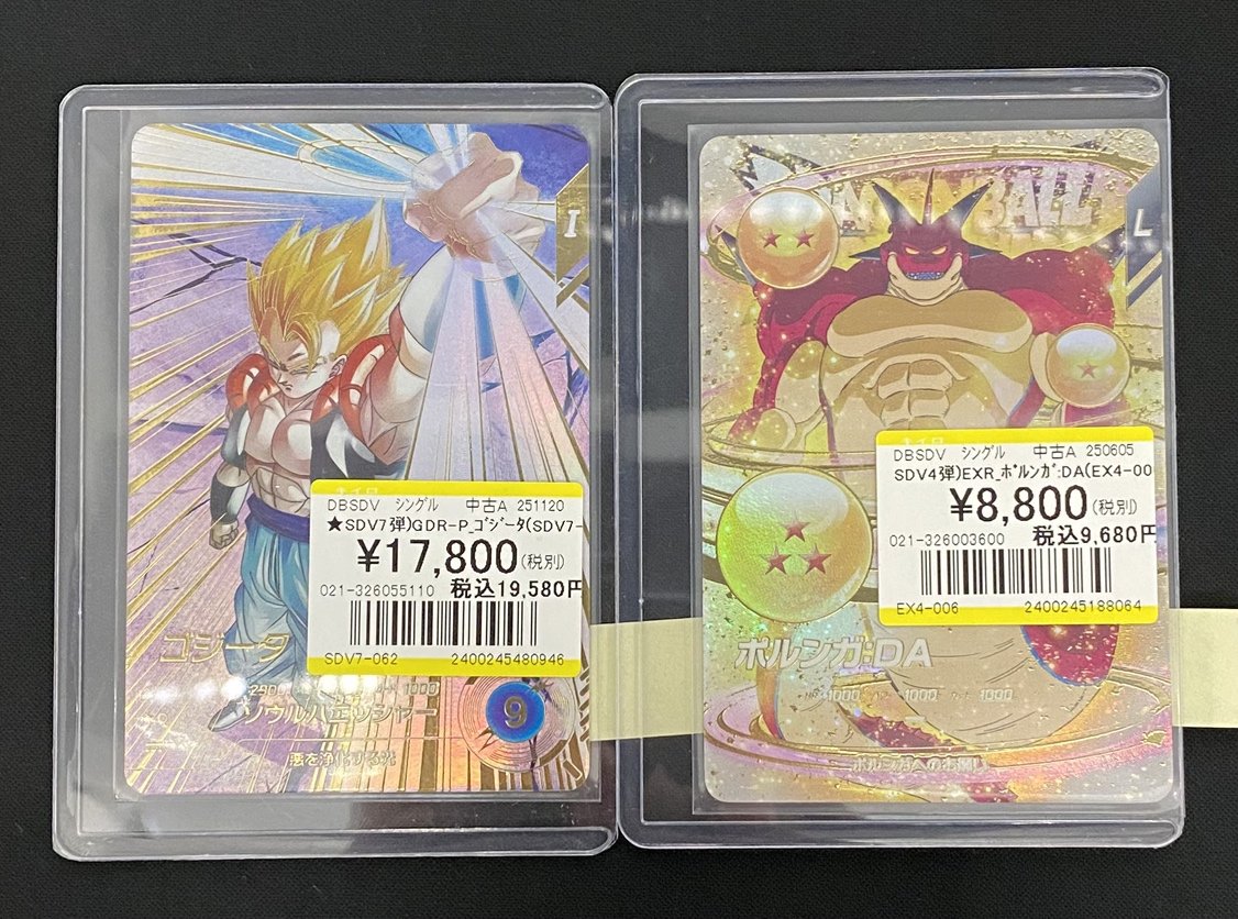 買取情報】 #ドラゴンボールスーパーダイバーズ SDV7弾『GDR-P