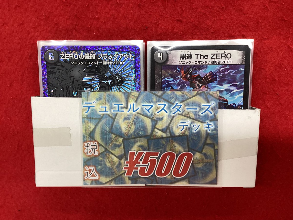 デュエルマスターズ デュエマ 販売情報】 こちらの商品入荷です