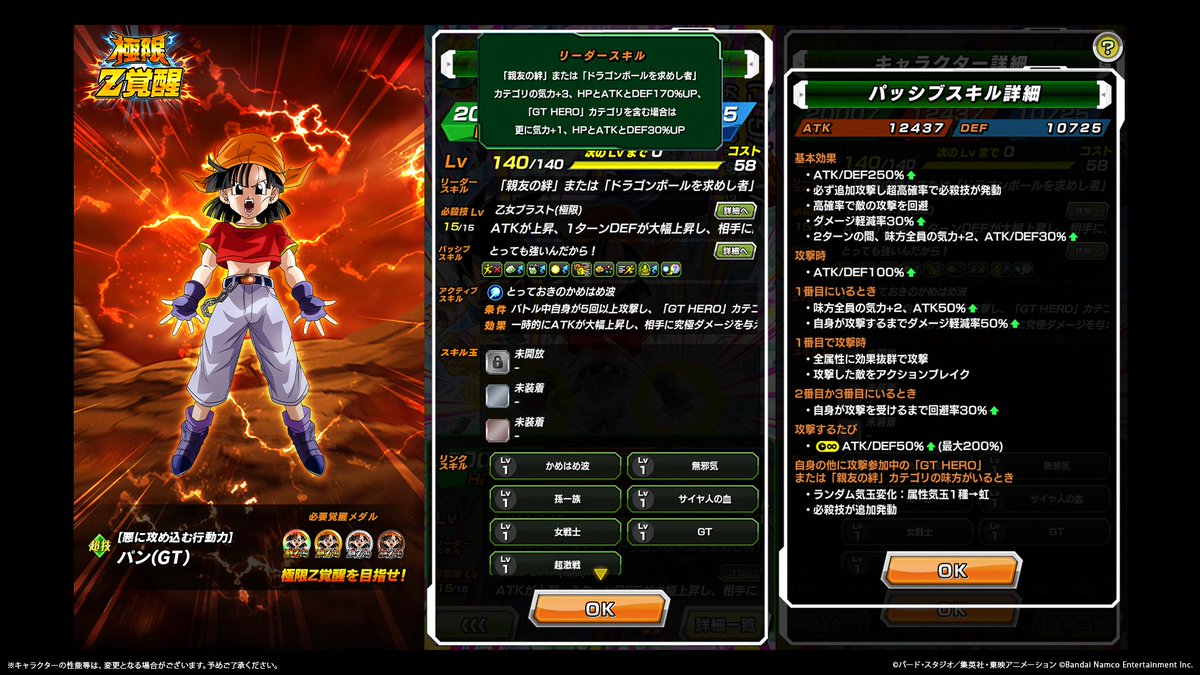 1番手補正はそのままにちゃんと2番手、3番手でも良い感じに仕事でき