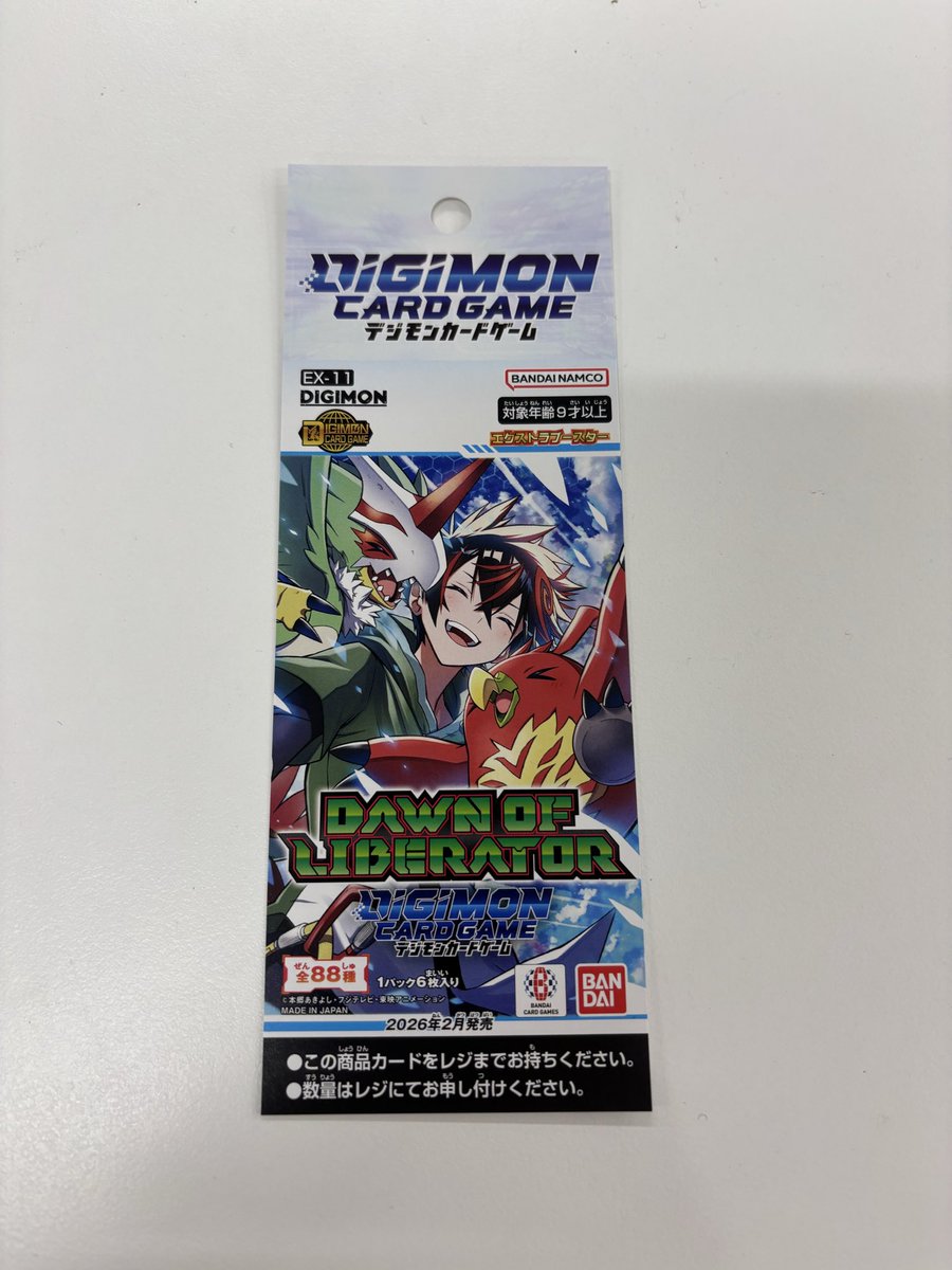 明日発売のデジモンカードゲーム新弾入荷いたしました。 #カード