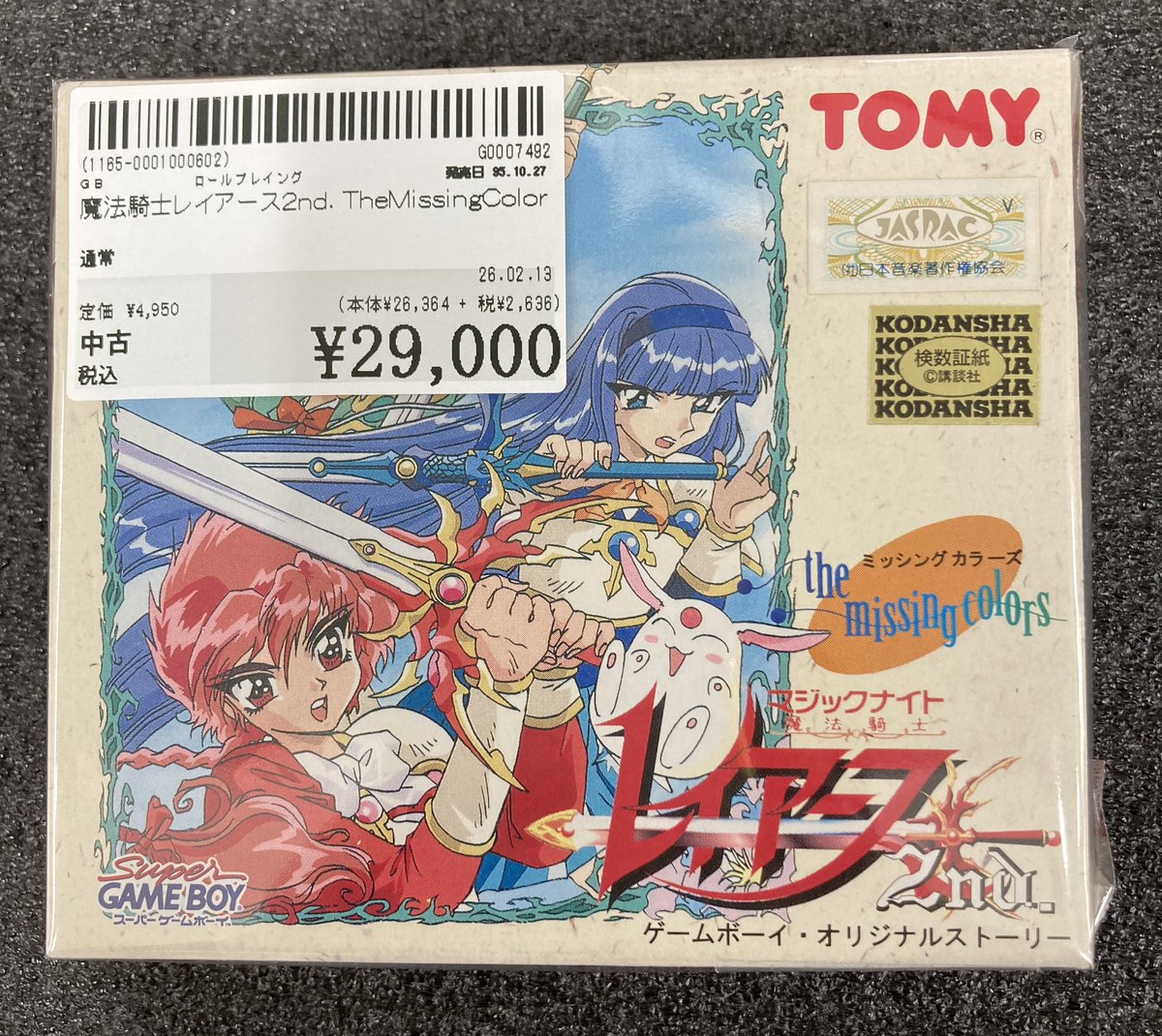 本日の買取目玉商品の一部がこちら。 【魔法騎士レイアース2nd