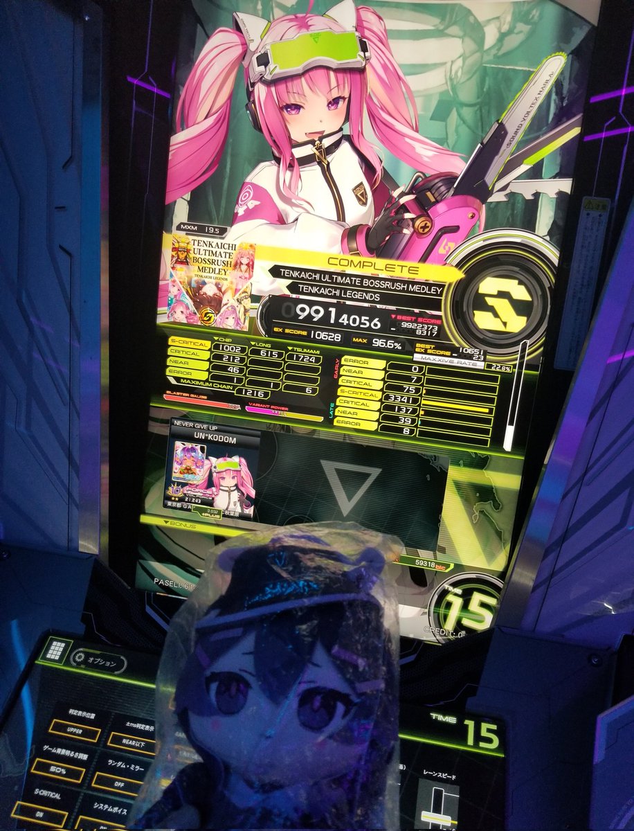 ｷﾀ━━━━(ﾟ∀ﾟ)━━━━!! TENKAICHI ULTIMATE BOSSRUSH MEDLEY [MXM