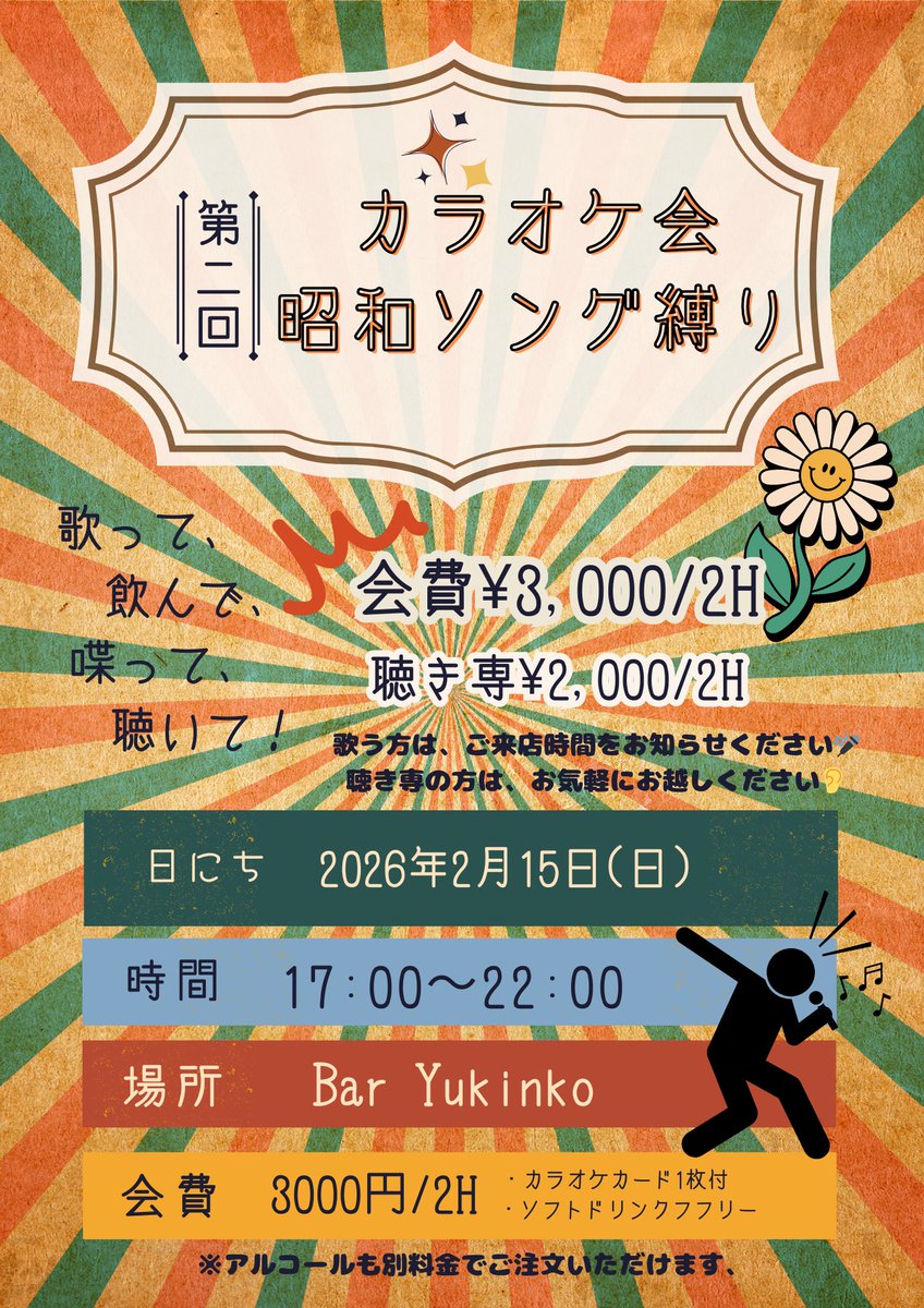 クローズしました😃 今日は、あちこちイベントも多い週末でしたが、ご