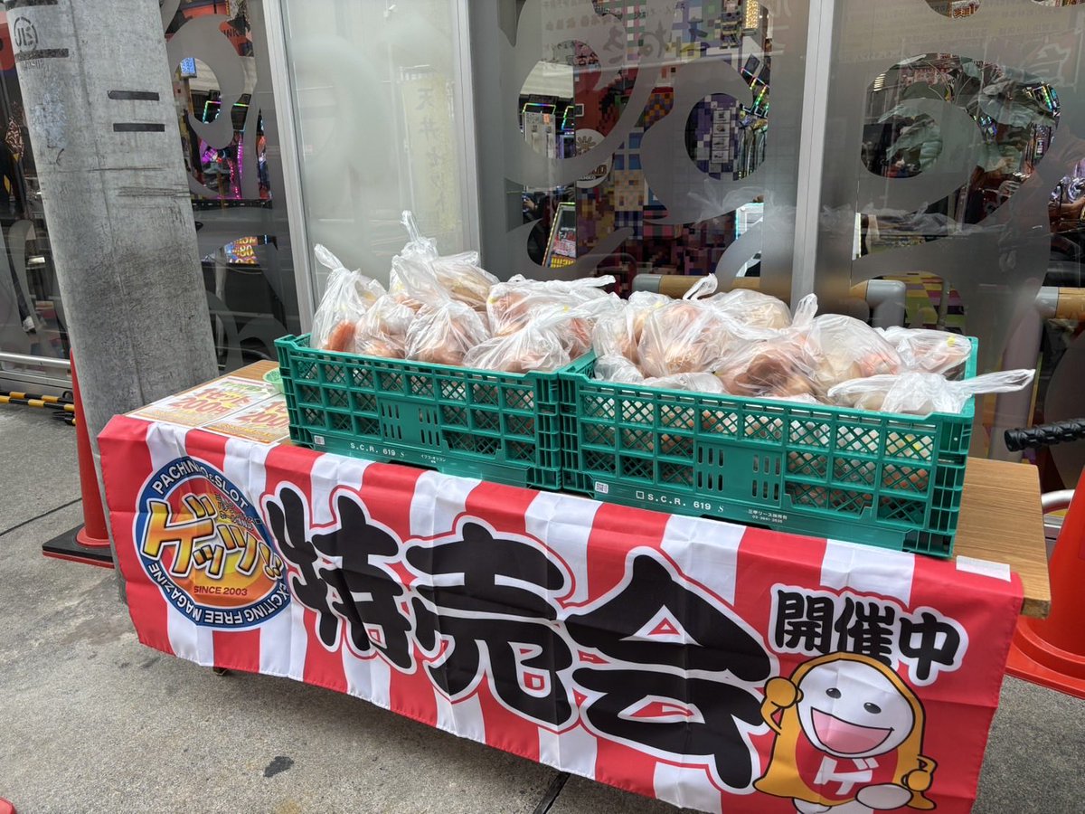 2/14土曜日 #キング観光サウザンド今池1号店 PR 15:30から 野菜販売会🥦