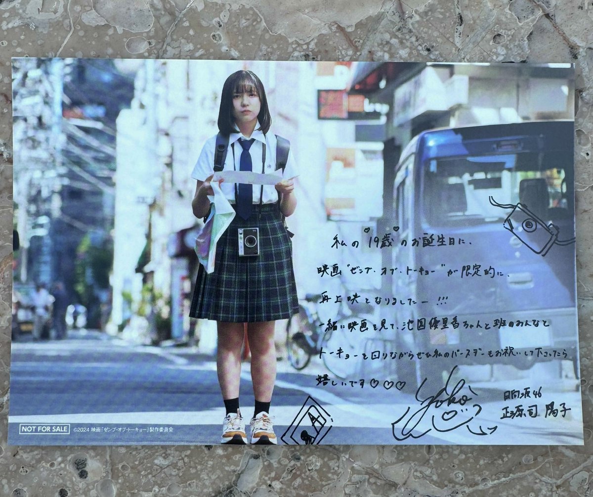 ゼンブ・オブ・トーキョー