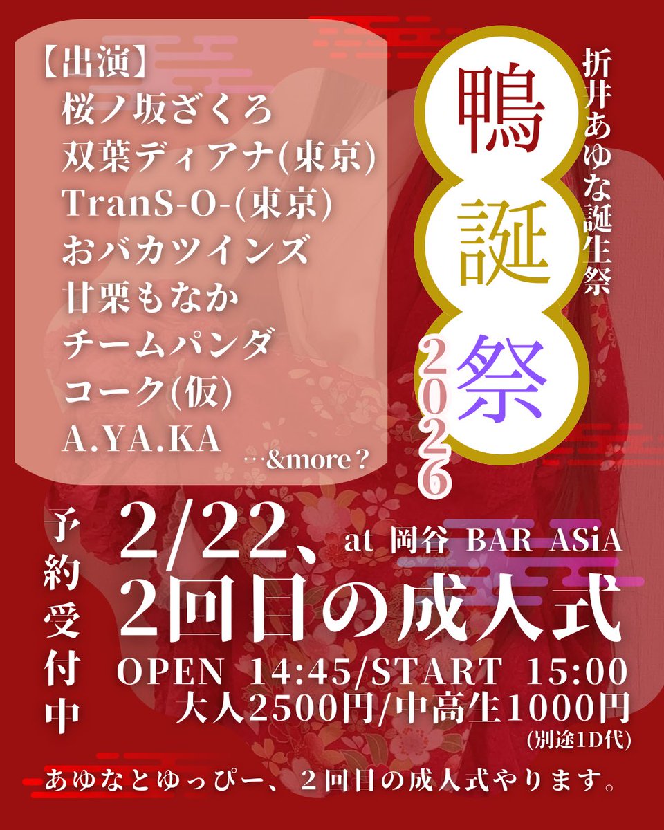 これよく見るとガーランドの文字違ってるの。 どうやって読むのが正解