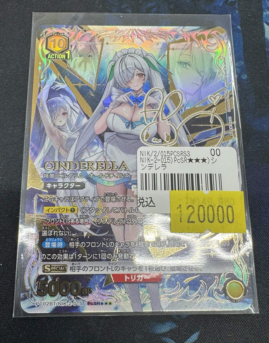 ユニオンアリーナ 販売情報】 NIK-2-015)PcSR)シンデレラ 入荷しました